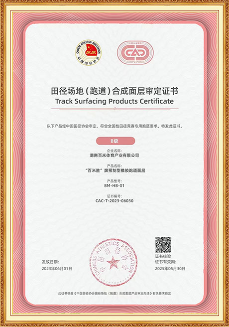 Certificate Of Honor